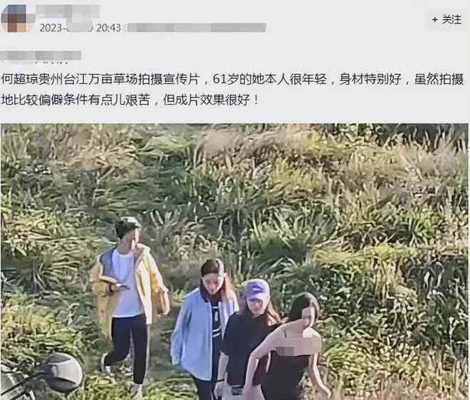 何超琼亮相贵州农村，衣服漂亮却曝副乳，肌肉突出成缺点 