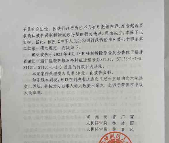  莆田市政府公开信息收费12万 网友质疑是否合理 