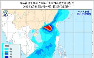  台风“苏拉”登陆预警！中央气象台发布红色预警信号 