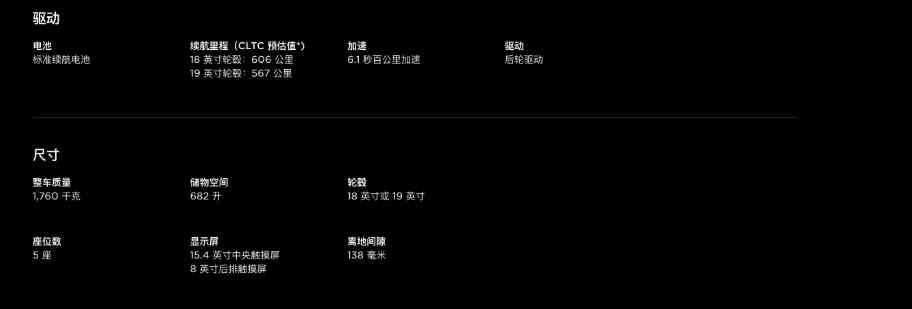 新款特斯拉Model 3 "焕新版"正式上市,车头设计亮眼