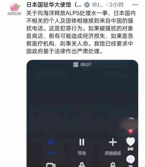 中日关系因福岛核污染再次紧张