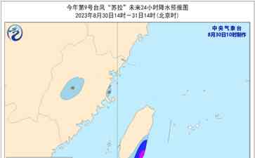 台风苏拉生成,或将登陆广东福建沿海