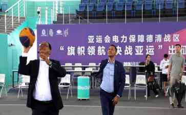 亚运会场馆吸引亚洲国家驻华使节参观数十国参观预热