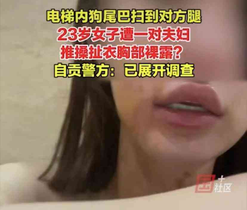  四川女子被殴打衣服被扒，网络维权引关注 