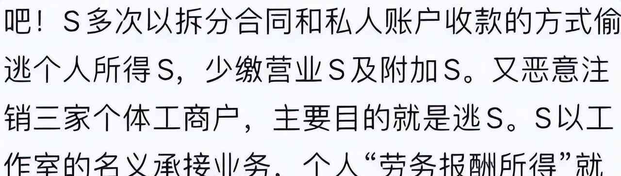 "曝知名女演员宋祖儿涉嫌偷税逾4500万!热议掀起大波"