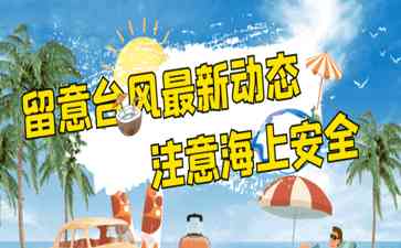 双台闹海,超强台风“苏拉”即将登陆广东沿海!
