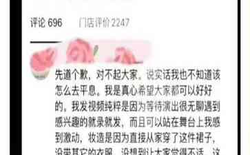 时代少年严浩翔搭档表演现场出错?网友炮轰“误以为演唱会”