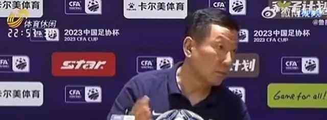 崔康熙无奈回应北京记者:问比赛的问题就好了
