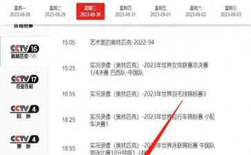 中国男篮世界杯惊险晋级,在全国直播引发观众热议