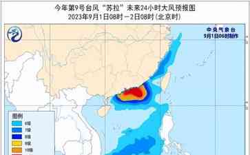 深圳市防台风“苏拉”紧急动员令!全民动员,人民至上,生命至上!