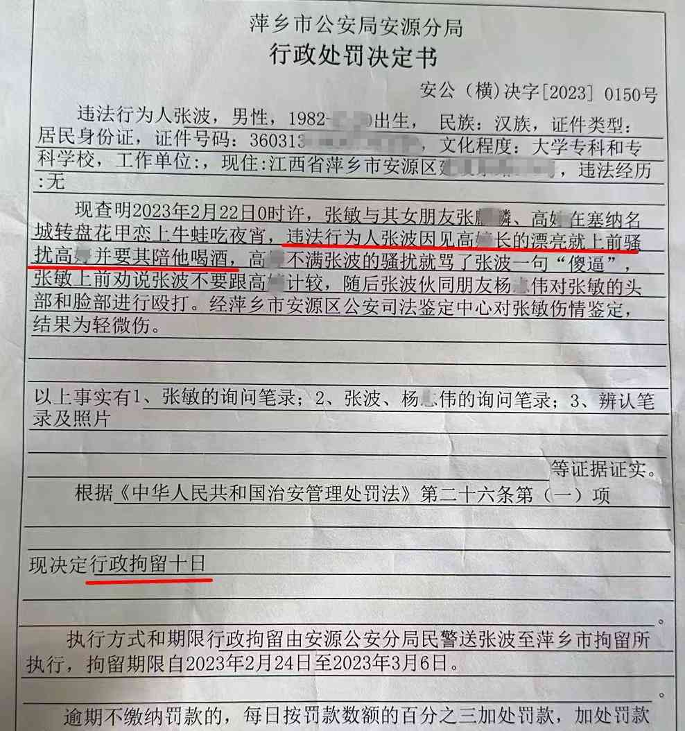 公职人员入户殴打71岁老人?最新调查揭开真相