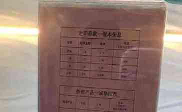 国内多家银行降低人民币定期存款利率,资金成本进一步降低