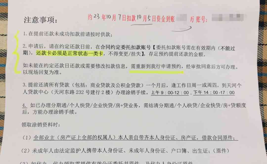 广州“认房不认贷”政策出炉,首付门槛锐减!