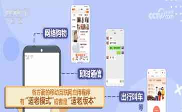 无障碍环境建设法正式施行,药品说明书将有大变革