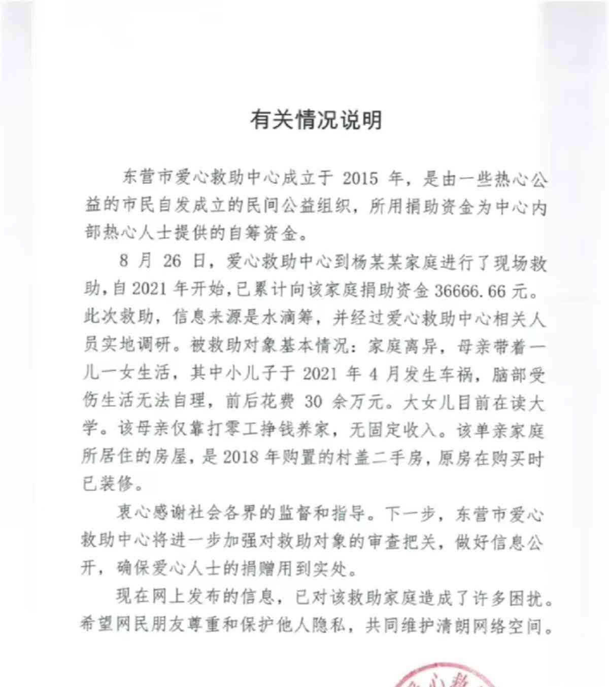 "曝光!山东东营受资助女孩家中豪华装修引质疑"