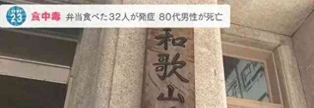  日本首相吃福岛海鲜后翻车，疑因核辐射引发病症 