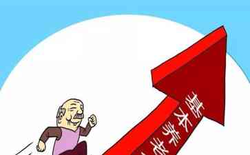 江苏率先行动,养老金调整超预期