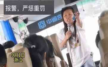 杭州导游暴跳如雷骂游客 下车一幕引发网友热议!