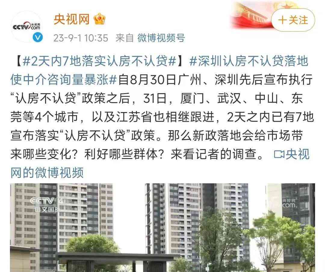  一线城市楼市政策大调整，市场将脱离低迷? 