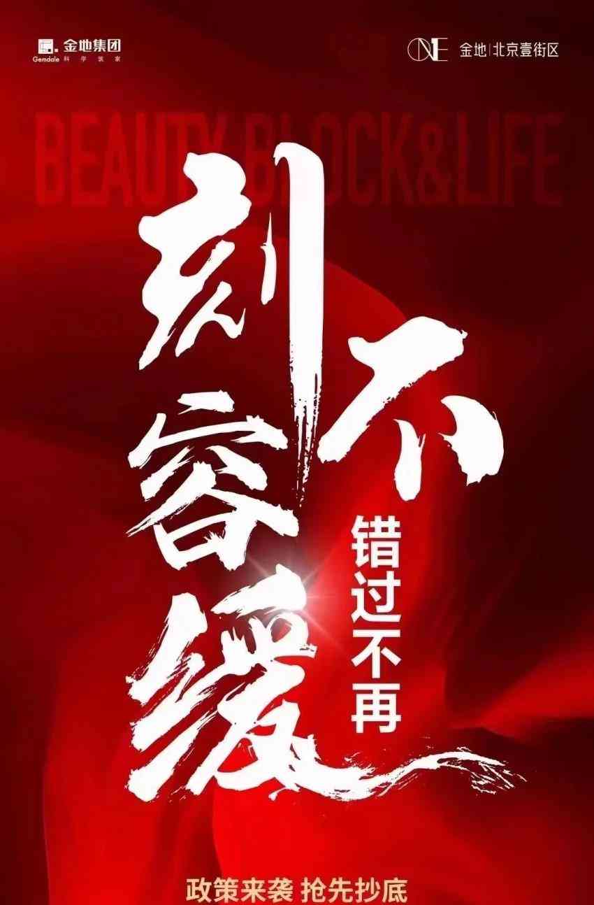 北京房价上涨风潮 前线楼盘纷纷涨价