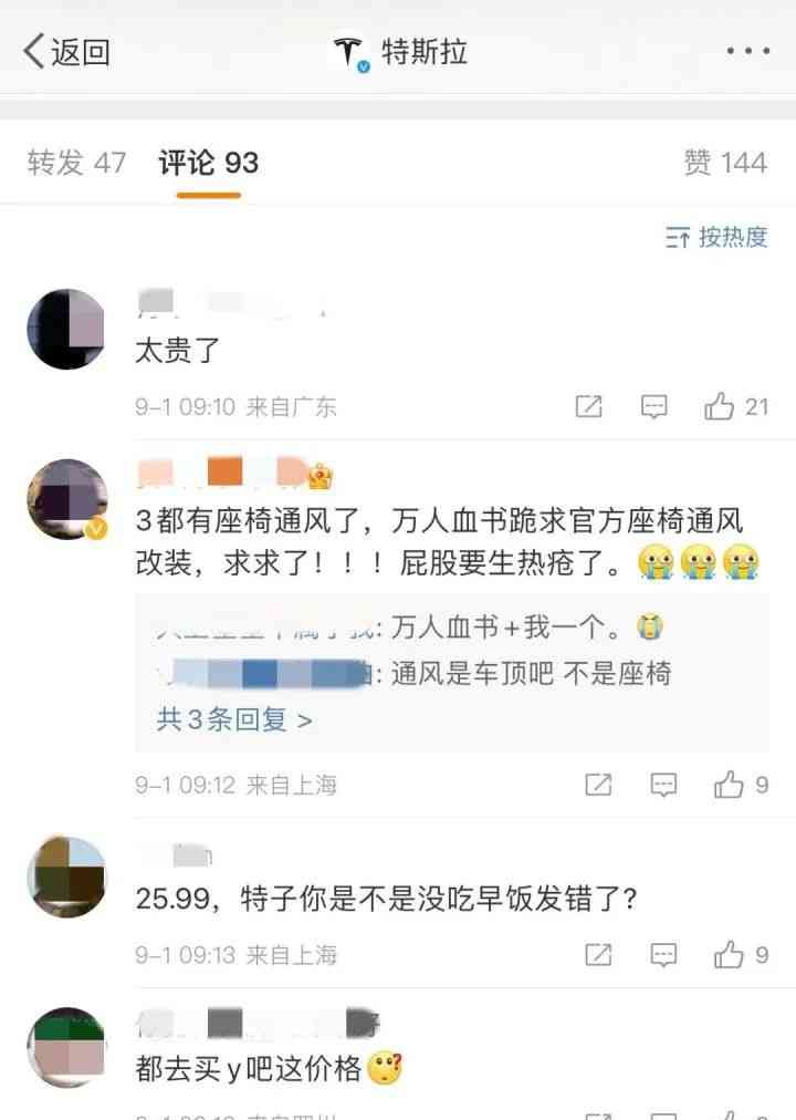 特斯拉Model 3焕新版价格曝光,惊呆车主群!