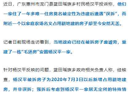 政府误拆合法房 居民7口流离失所 