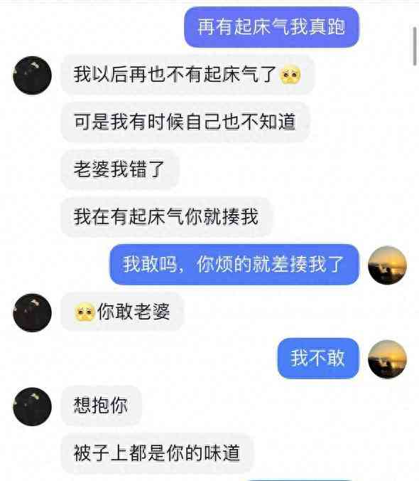  精彩聊天曝光！临沂女子泪洒键盘，感情纠葛令人咋舌 