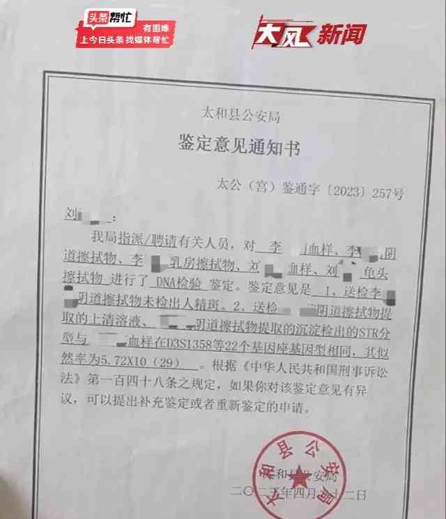 安徽男子疑遭诬告强奸,警方处理迟缓引发争议