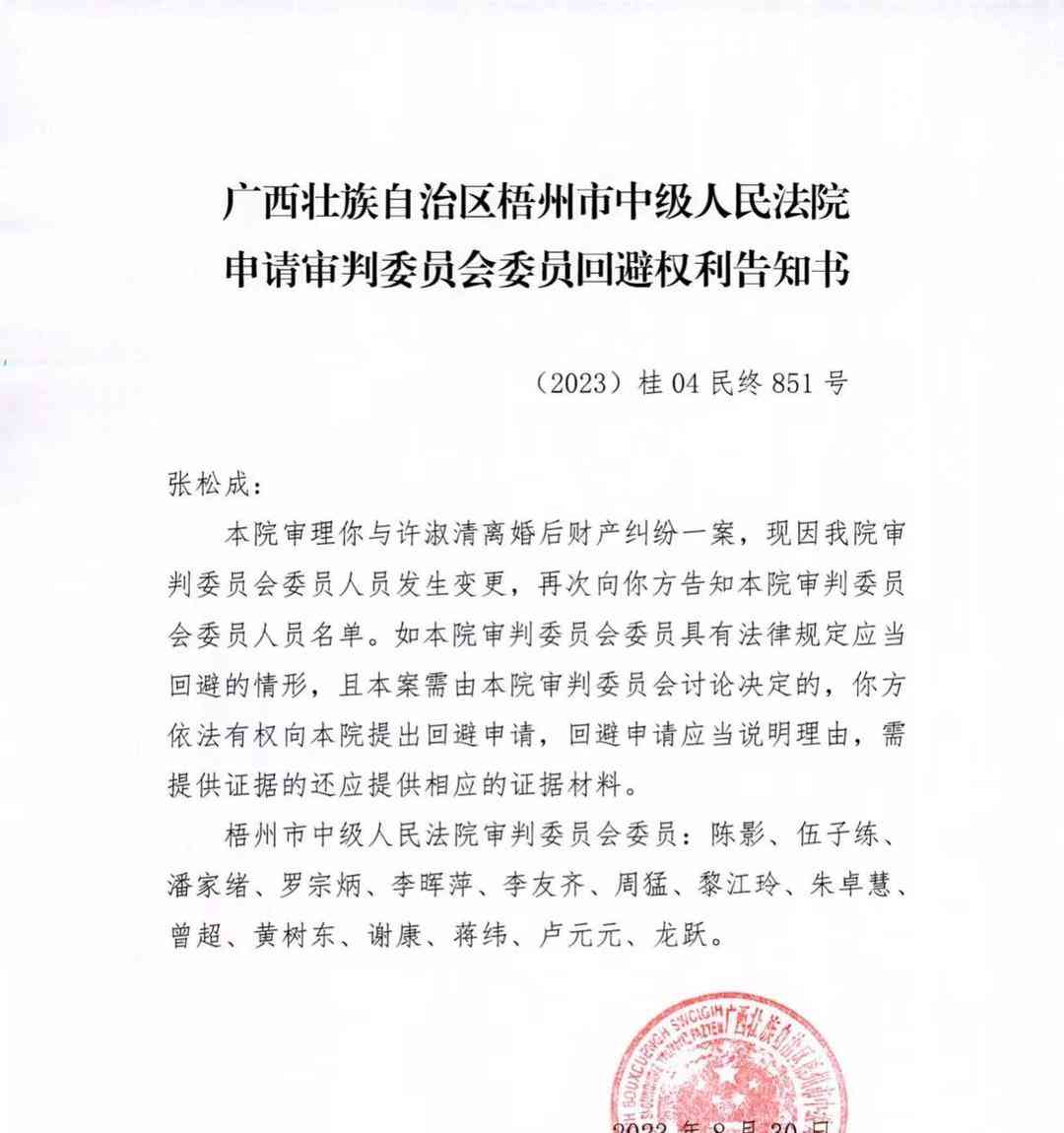 14年离婚官司再审开庭,离婚协议真伪成焦点