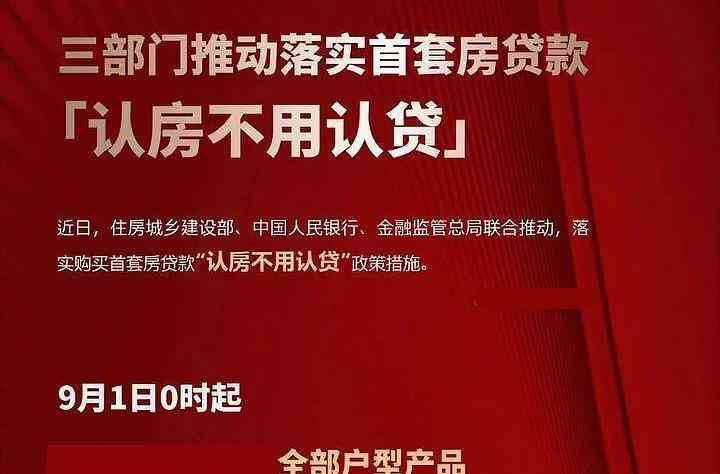  北京房价集体涨价！房地产商的贪婪引发了众怒