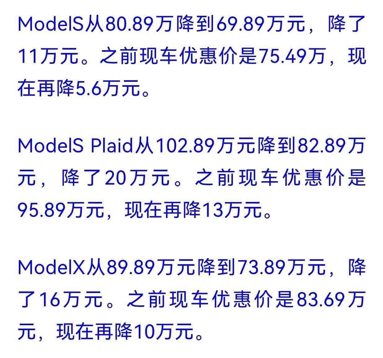  特斯拉调整售价,车主联合维权要求补偿