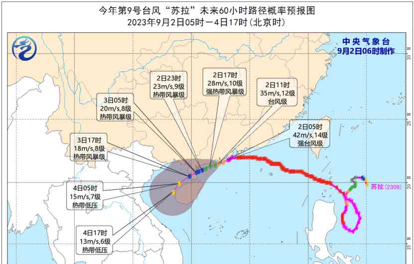  台风席卷南海，广东福建多地暴雨成灾！ 