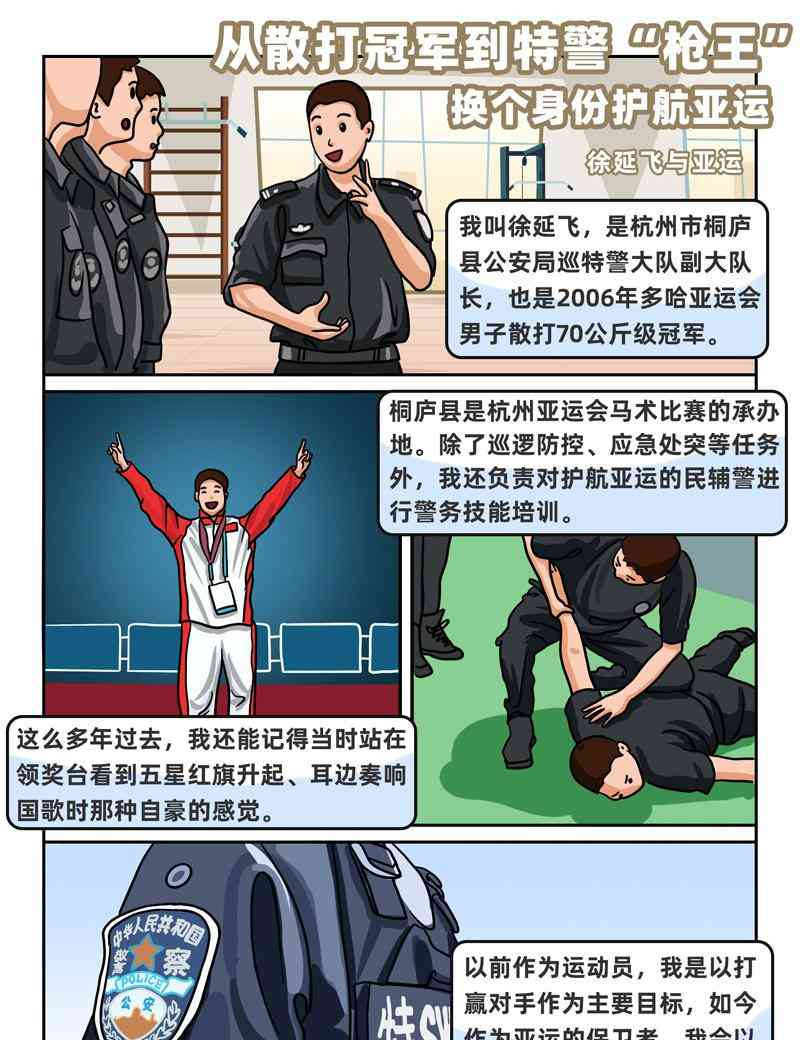 高手示范!杭州特警副大队长教你"一招制敌"