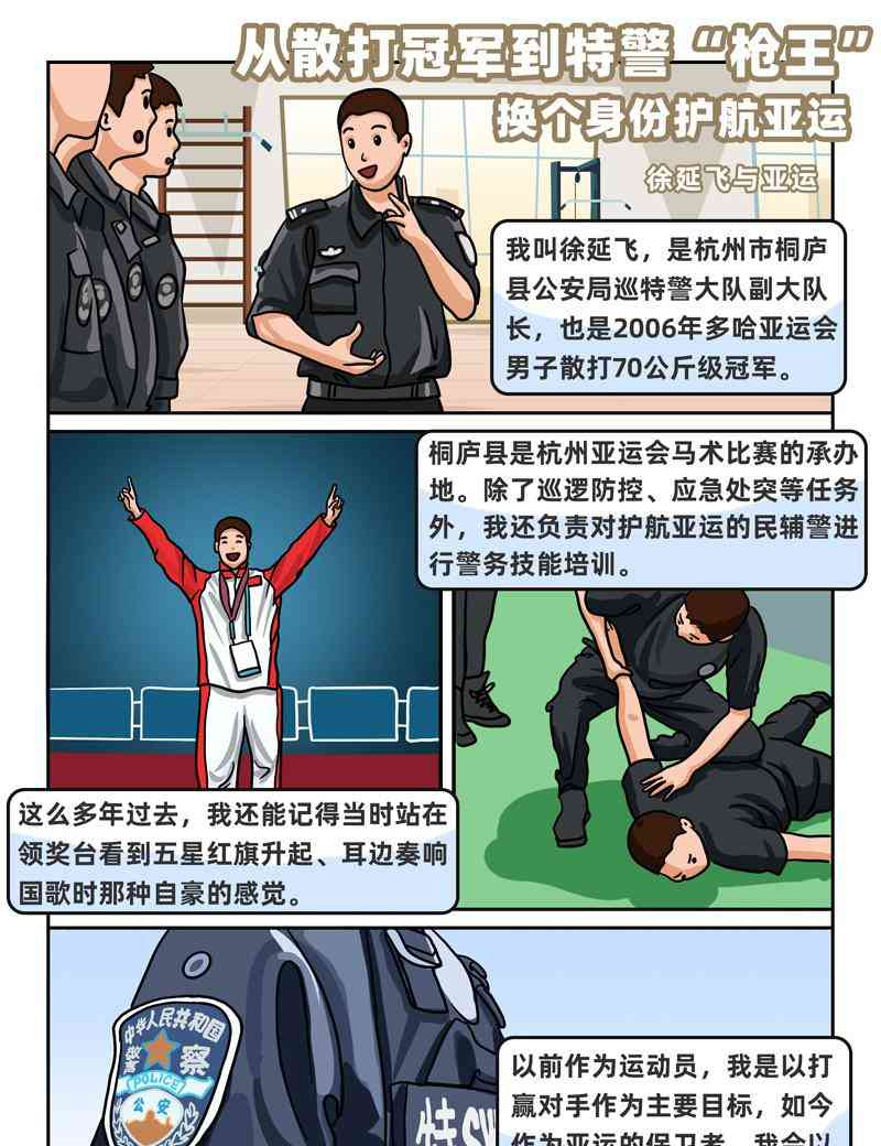  高手示范!杭州特警副大队长教你"一招制敌" 