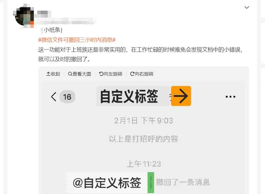 微信最新功能:3小时内可撤回文档及消息