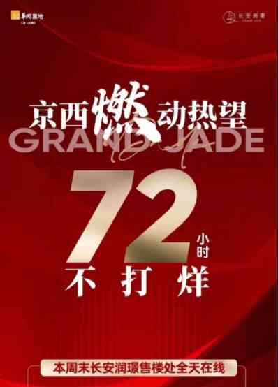 上海“认房不认贷”政策首日,房产中介喜迎利好,成交热情高涨