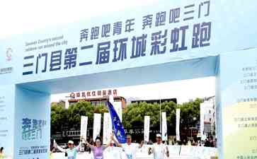台州掀起健身热潮 迎接杭州亚运盛会