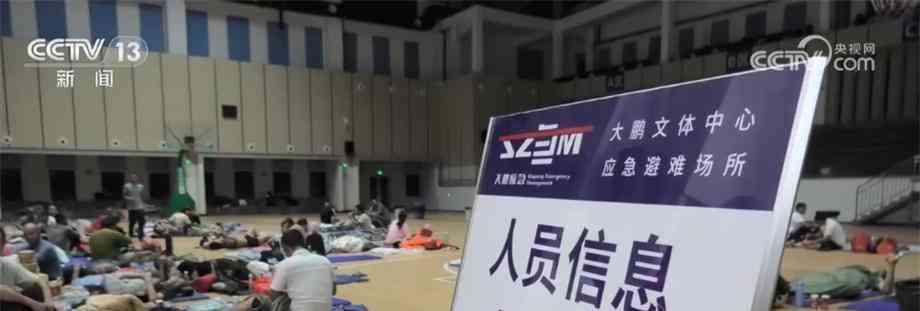 "深圳大鹏台风过境,志愿者24小时守护安置点"