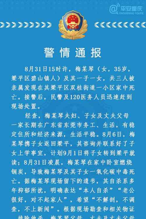 久别重逢!夫妻带着子女回老家,却意外发生悲剧