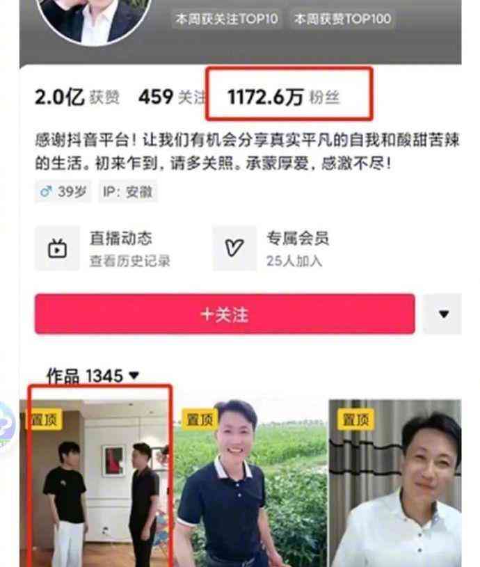 网红主播"秀才"账号被封禁!涉嫌欺诈51万元!