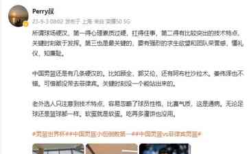 中国男篮惨败菲律宾 老外选人通病忽略球员性格与气质