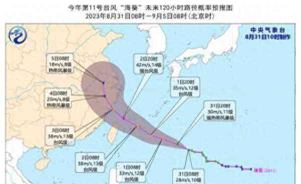 台风“海葵”北上影响中国沿海地区