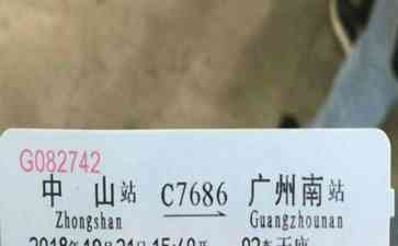 揭秘高铁票价,为何无座和二等座同价?