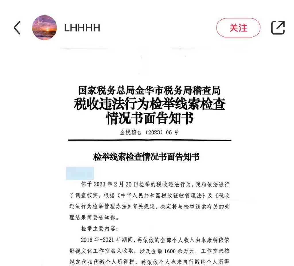 22岁童星蒋依依被曝涉嫌偷税漏税,内娱翻车再添一例