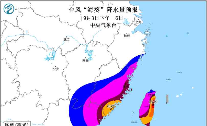  台风“海葵”登陆台湾，东南沿海严阵以待 