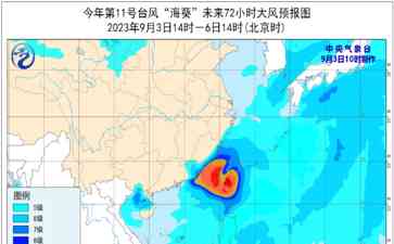 台风“海葵”即将登陆 台湾福建广东等地将遭风雨袭击