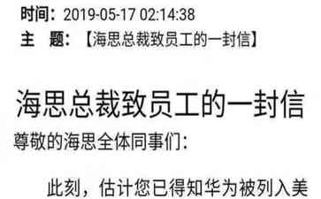 华为Mate 60 Pro发布 默默抗美者震撼开启华为自研芯片新时代