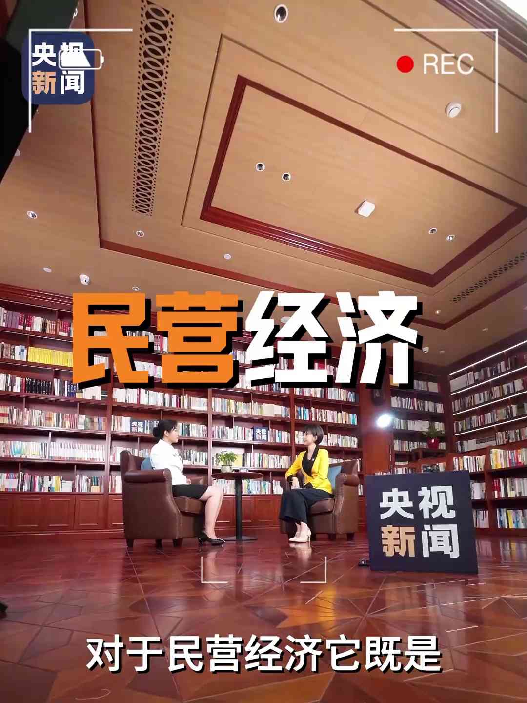 政策力挺!如何提振民营企业信心?