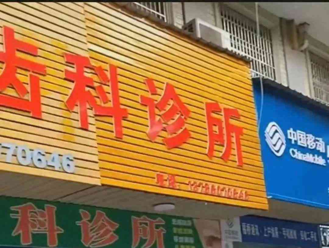 牙科诊所悲剧:女子拔牙后自残 没想到背后的原因竟是...