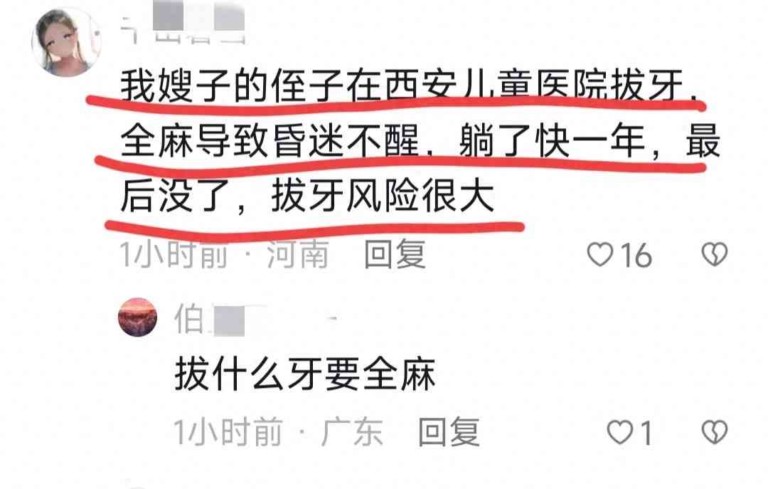  牙科诊所悲剧：女子拔牙后自残 没想到背后的原因竟是... 